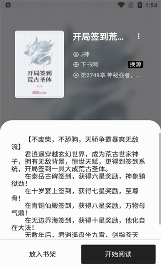 书海阁小说截图3