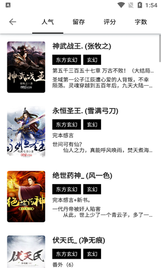 书海阁小说截图1