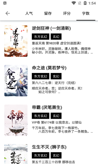 书海阁小说截图2