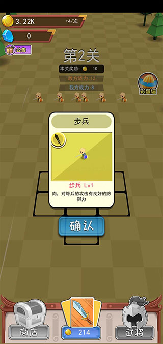 小小统帅截图4