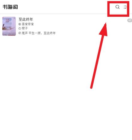 书海阁小说