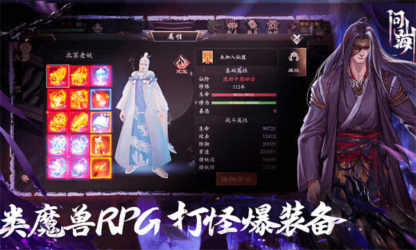 问山海截图5