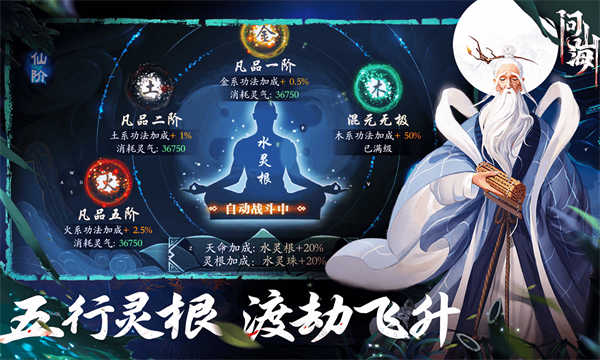 问山海截图1