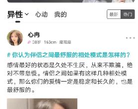 一伴婚恋相亲交友