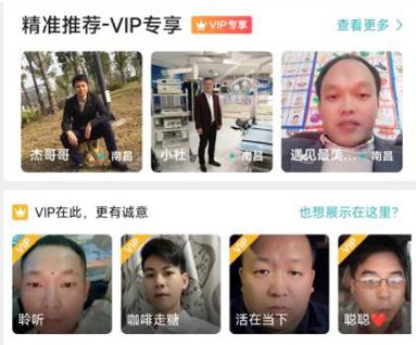 一伴婚恋相亲交友