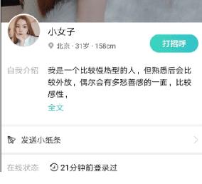 一伴婚恋相亲交友