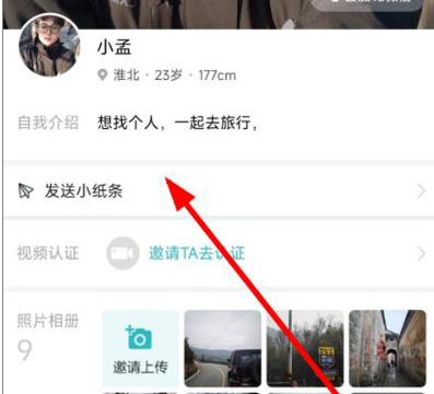 一伴婚恋相亲交友