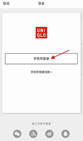 优衣库app截图2