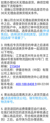 优衣库app截图5