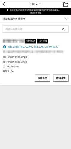 优衣库app截图10