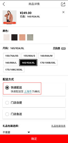 优衣库app截图9