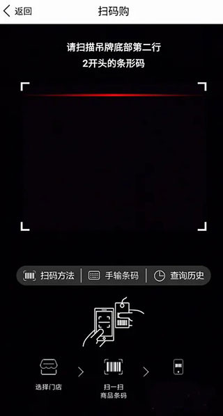 优衣库app截图4