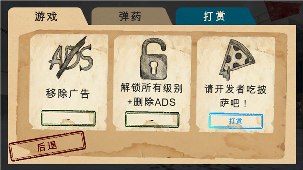 南极洲88号截图4