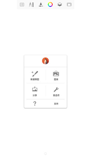 妙笔生花sketchbook截图3