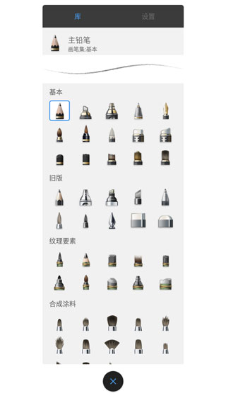 妙笔生花sketchbook截图4