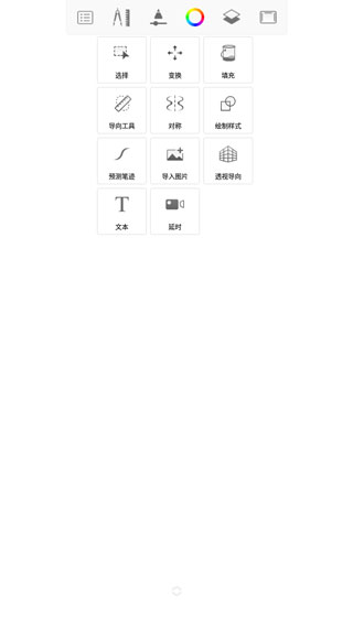 妙笔生花sketchbook截图2