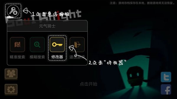 怎么修改游戏配图10