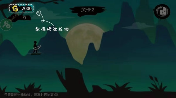 怎么修改游戏配图9