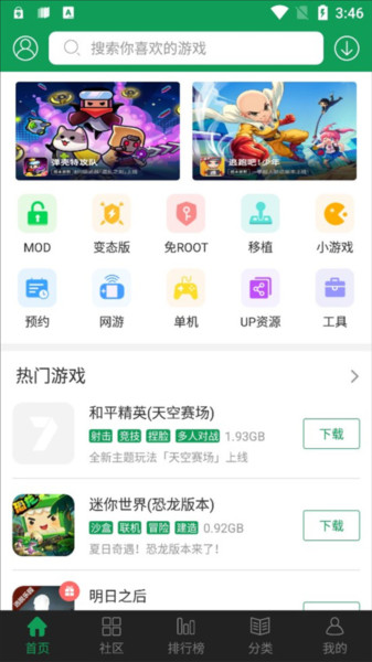 使用教程配图1