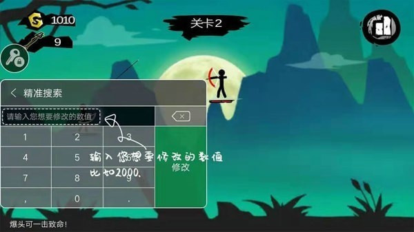 怎么修改游戏配图8