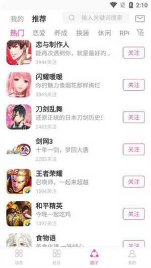ao3中文版截图5