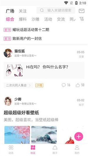 ao3中文版截图2