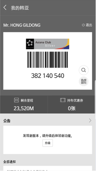 韩亚航空中文版截图4