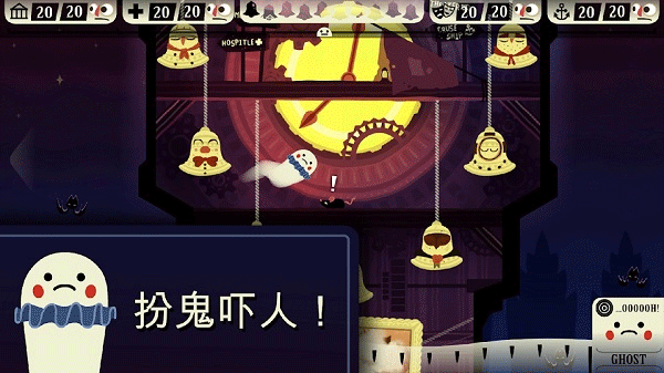 闹鬼的房子截图3