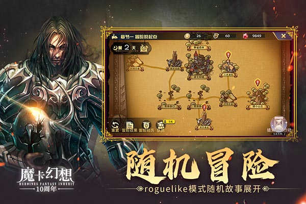 魔卡幻想截图2