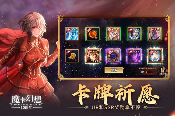魔卡幻想截图3