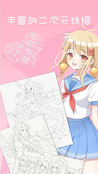 漫芽糖简笔画截图1