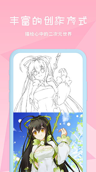 漫芽糖简笔画截图4