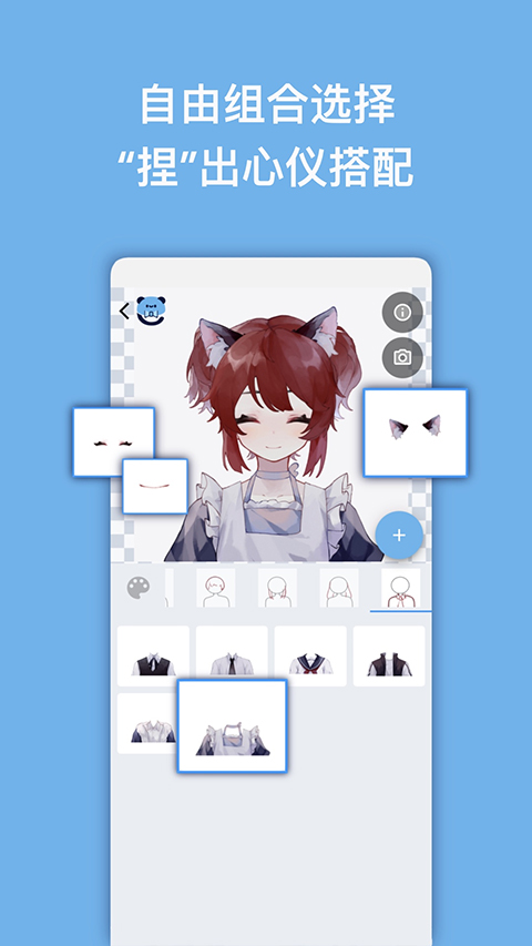 捏咔截图3