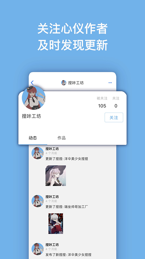 捏咔截图1