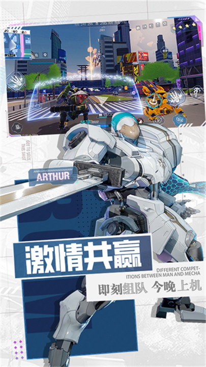 机动都市阿尔法国际服截图4