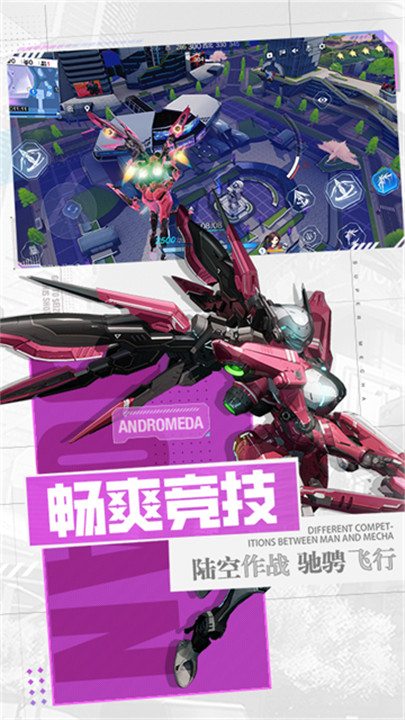 机动都市阿尔法国际服截图5