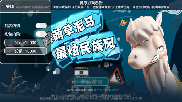 滑雪大冒险单机版截图3