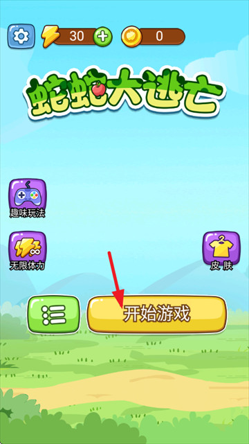 蛇蛇大逃亡安卓版下载