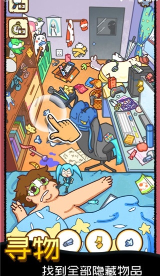 找啥都贼溜截图3