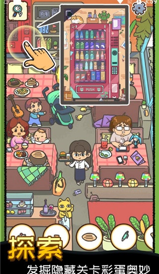 找啥都贼溜截图2