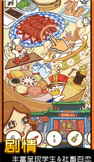 找啥都贼溜截图4