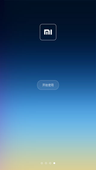 小米桌面安装包截图4