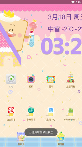 小米桌面安装包