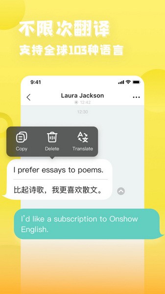 yeetalk聊天截图3