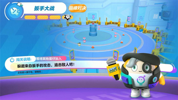 蛋仔派对国际服