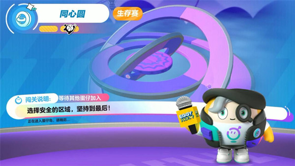 蛋仔派对国际服