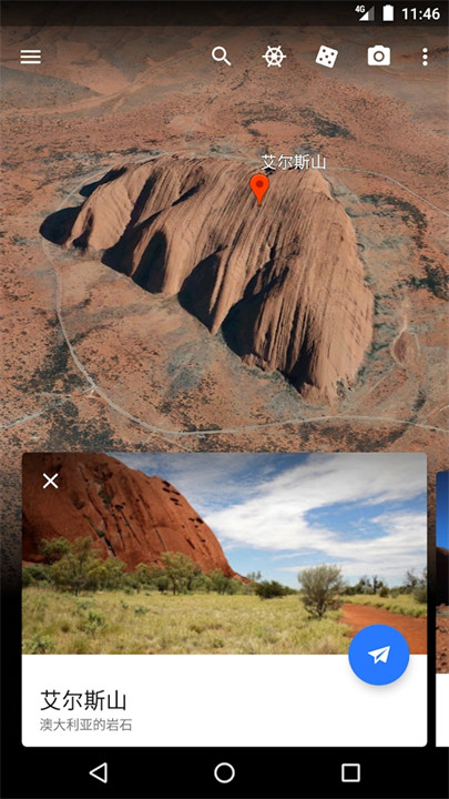googleearth中文版截图3