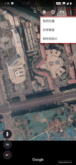 googleearth中文版