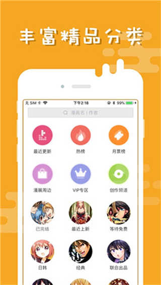 布卡漫画截图2
