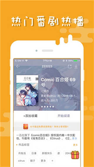 布卡漫画截图1